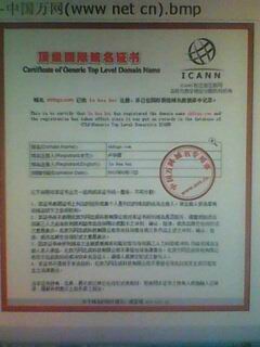 順輝國(guó)際域名證書(shū)