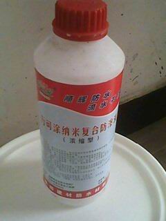 SH-997納米復(fù)合防滲液