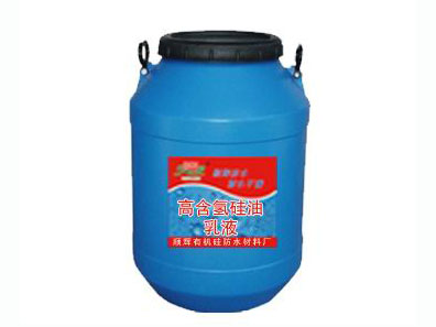 高含氫硅油乳液