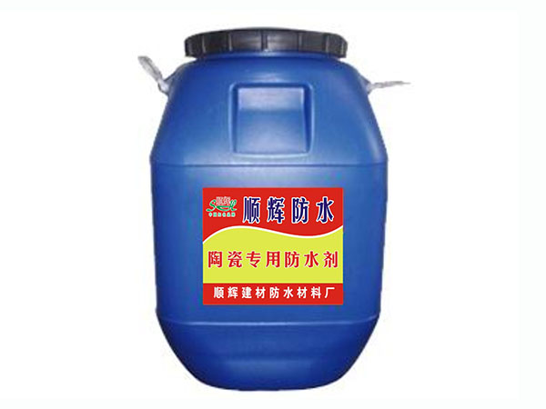 陶瓷專用防水劑（乳液型）