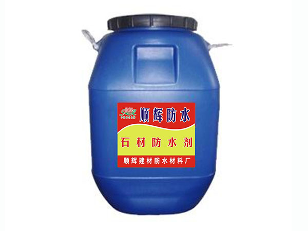 石材防護(hù)劑