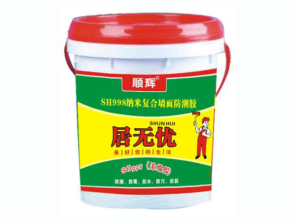 SH-998納米復(fù)合墻面防潮膠（濃縮