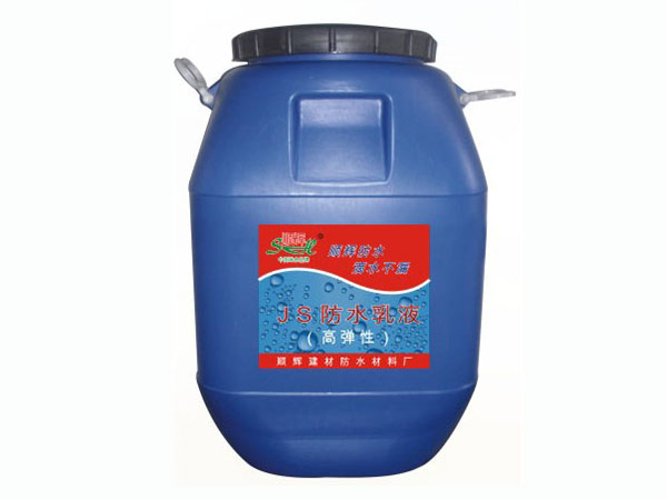 SH-909高彈性防水乳液