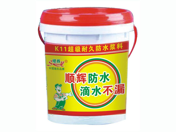 順輝K11防水漿料(通用型)