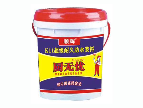 順輝廚無(wú)憂K11防水