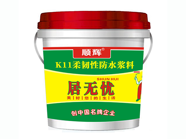 順輝廚無(wú)憂柔韌性防水