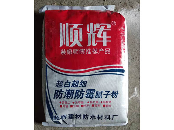 超白超細防潮防霉膩子粉